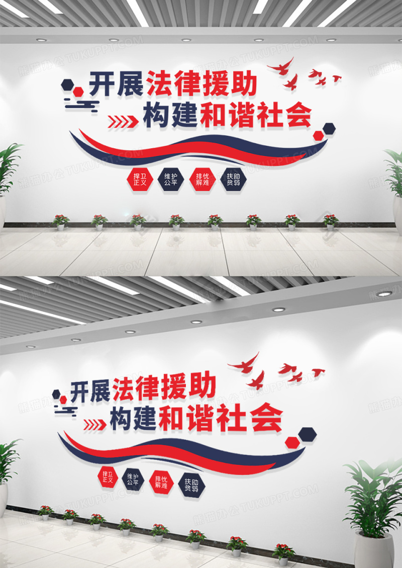 法律蓝色简约法律援助内容知识文化墙背景法律援助文化墙