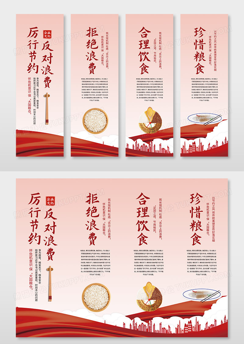 红色渐变珍惜粮食反对浪费挂画