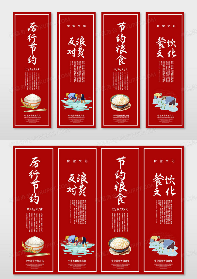 红色简约厉行节约反对浪费节约粮食餐饮文化挂画厉行节约反对浪费挂画