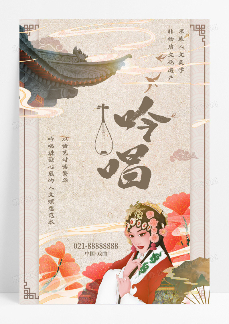 戏曲戏剧脸谱京剧古琴老生国潮国风手机宣传海报设计
