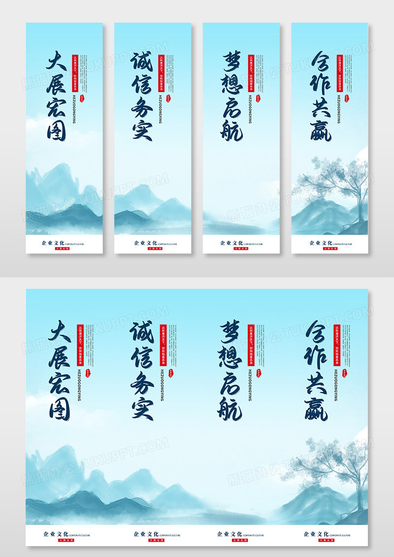 蓝色水墨企业文化挂画套图企业文化