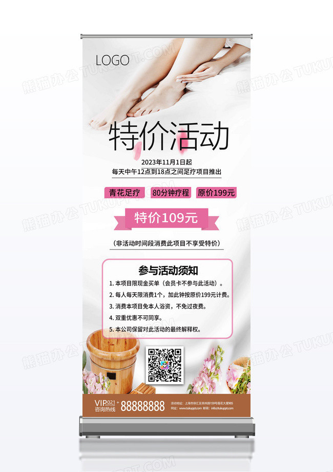 银色简约背景养生SPA特价优惠活动促销展架养生足疗展架易拉宝