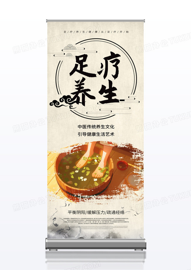 古风足疗养生养生足疗展架易拉宝