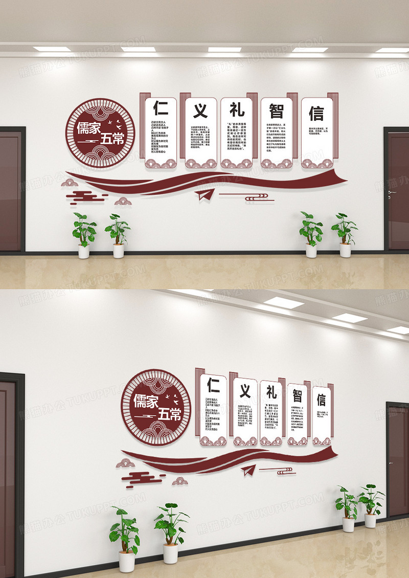 中国风校园文化墙仁义礼智信文化墙儒家文化国学文化墙