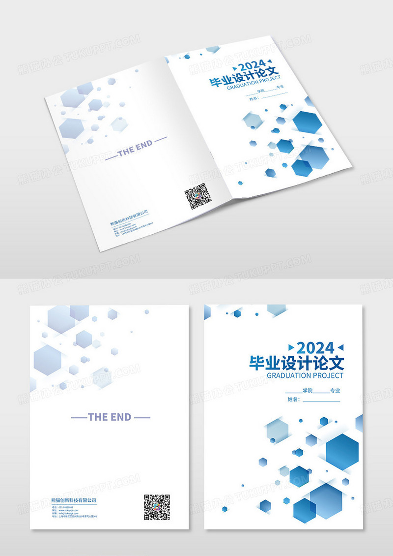 蓝色渐变创意毕业设计封面毕业封面