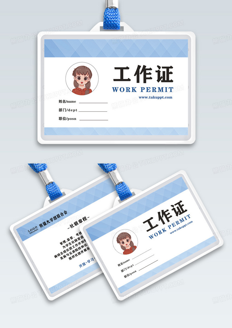 蓝色几何渐变工作证学生会工作证工作证胸牌横版工作证