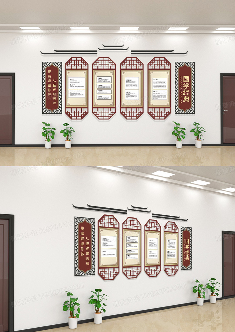 中式校园国学文化校园文化墙模板