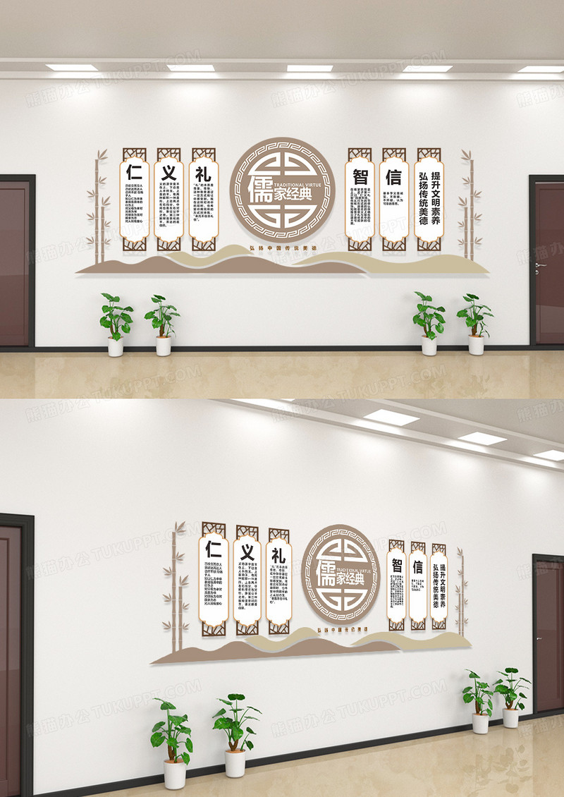 校园文化墙仁义礼智信文化墙儒家文化国学文化墙