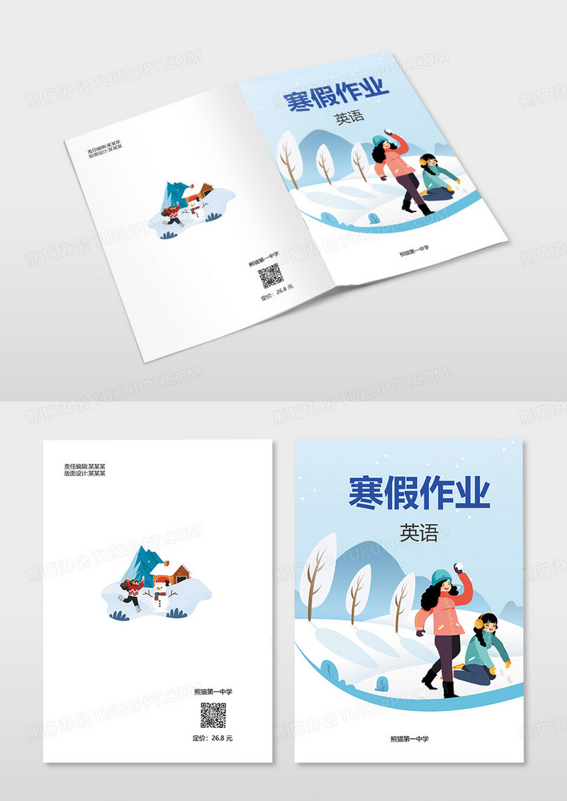 蓝色插画雪景英语寒假作业封面设计