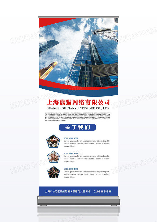 简约风金融理财易拉宝展架