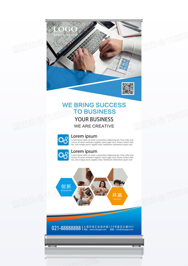 蓝色商务大气公司商务分析讨论易拉宝