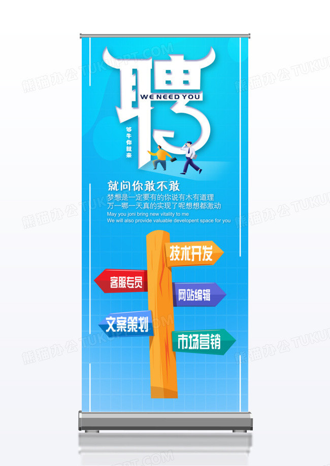 公司介绍创意简约蓝色易拉宝