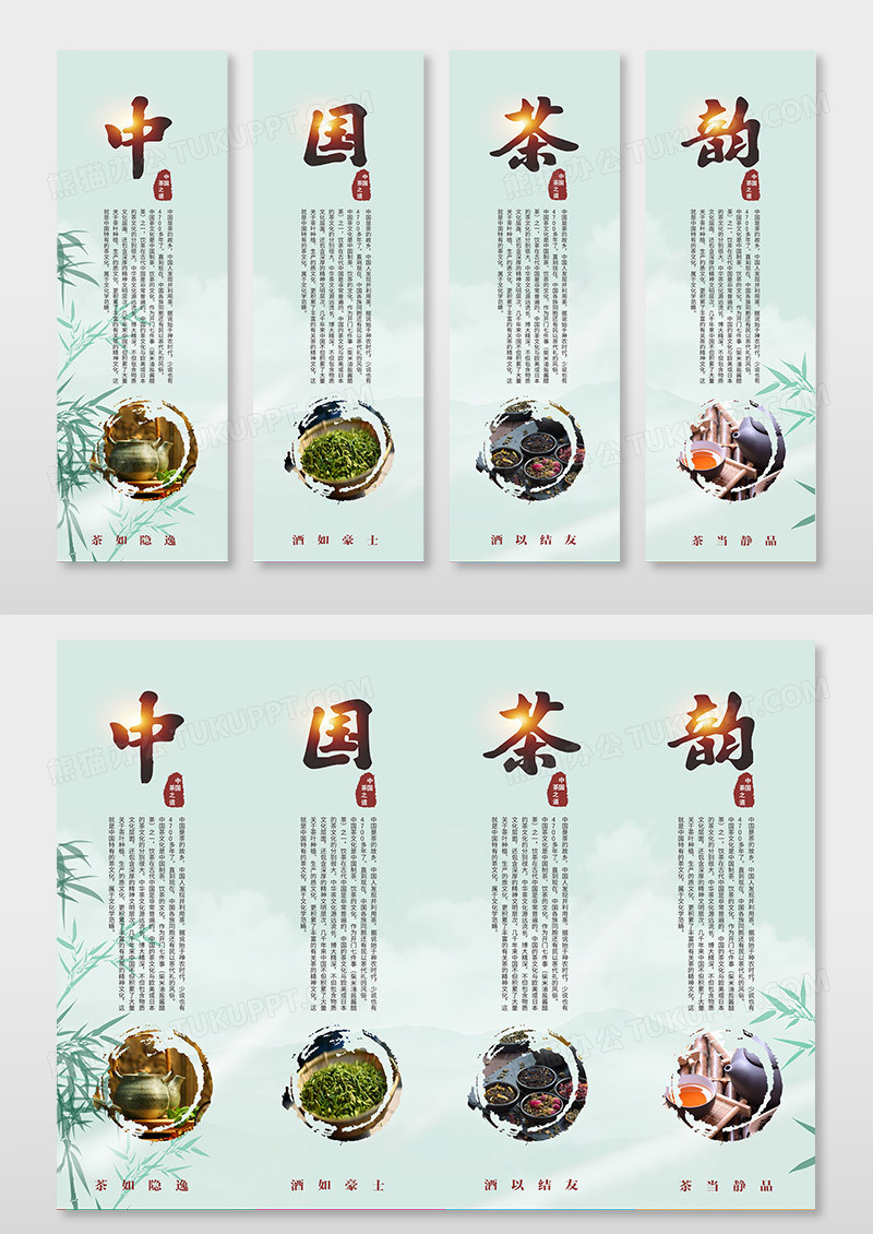 绿色中式中国茶韵茶文化挂画