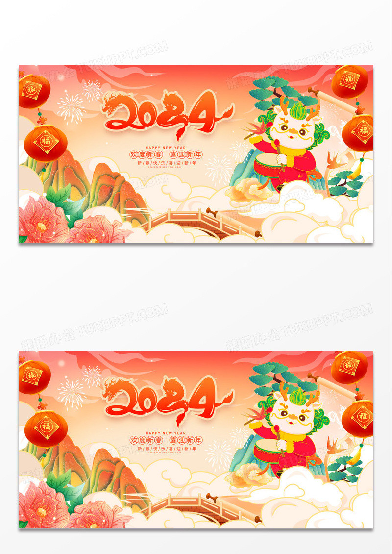 红色中国风2024新年宣传展板设计2024龙年新年