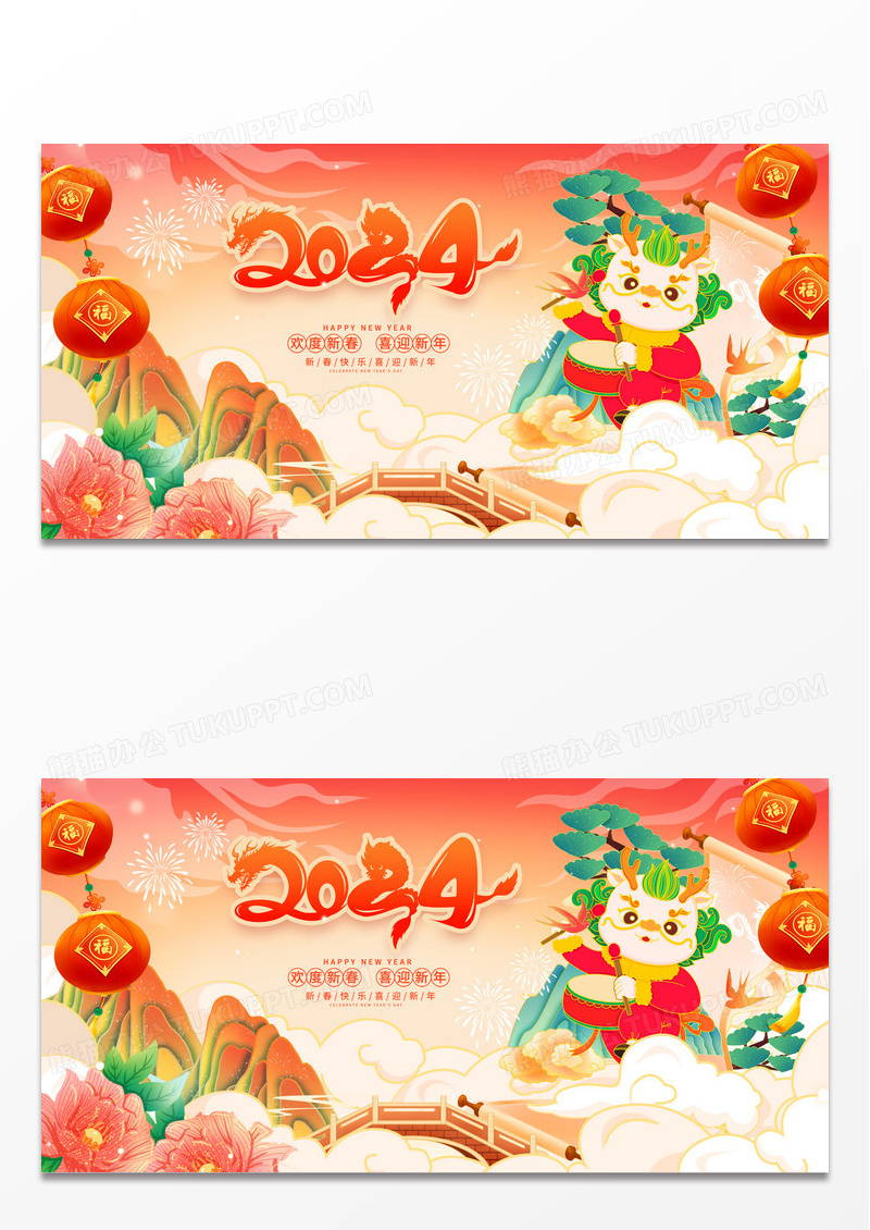 红色中国风2024新年宣传展板设计2024龙年新年