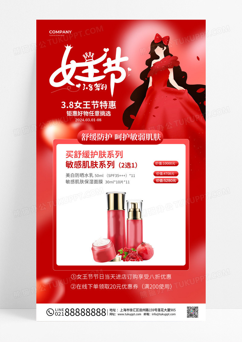 红色女王节38妇女节活动促销海报