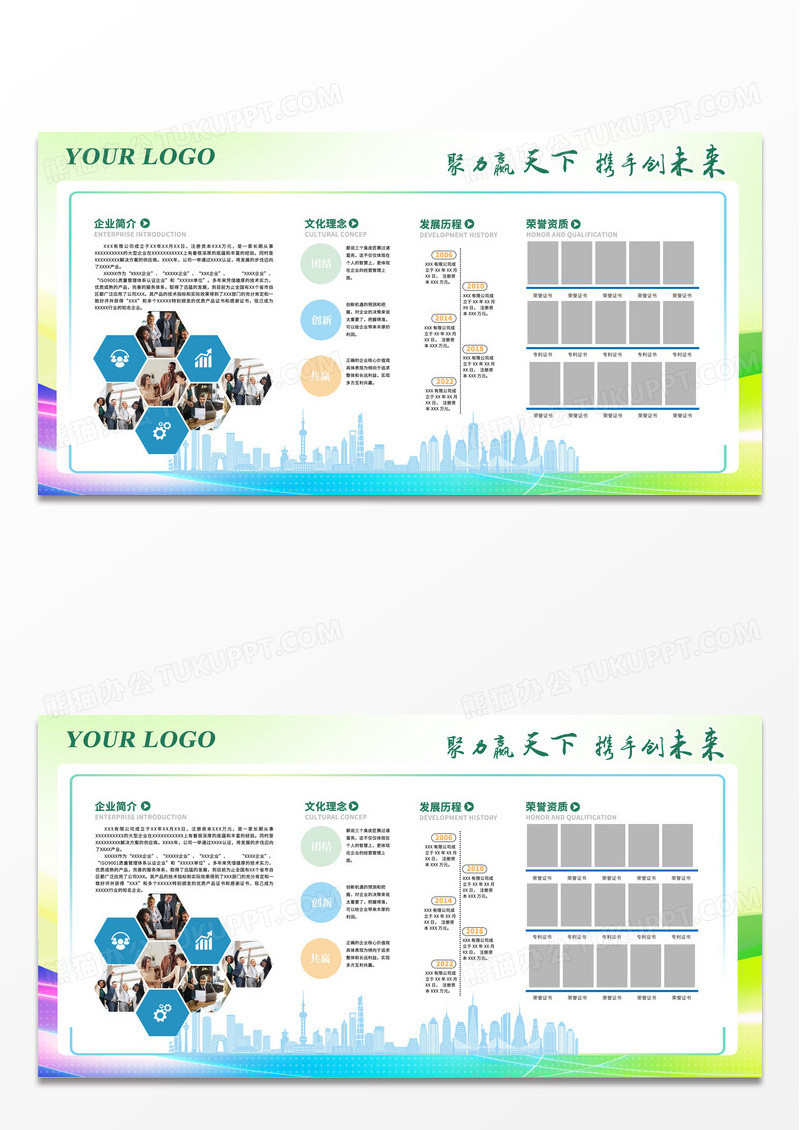 蓝绿紫渐变大气企业介绍文化发展历程企业展板