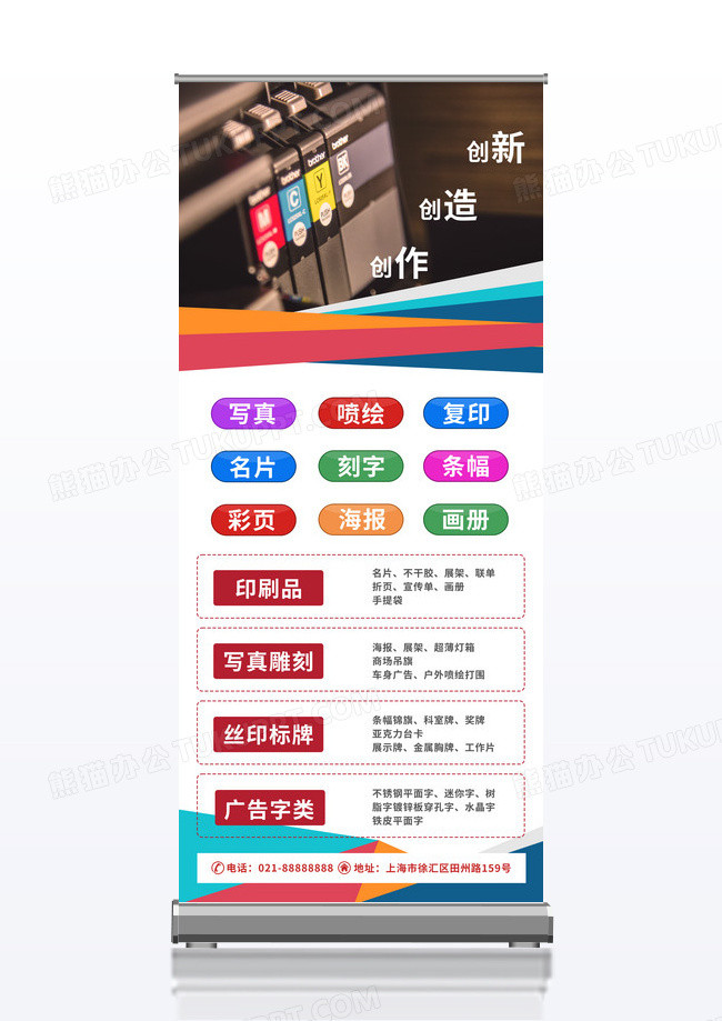 橙色渐变广告印刷业务范围介绍宣传展架广告公司