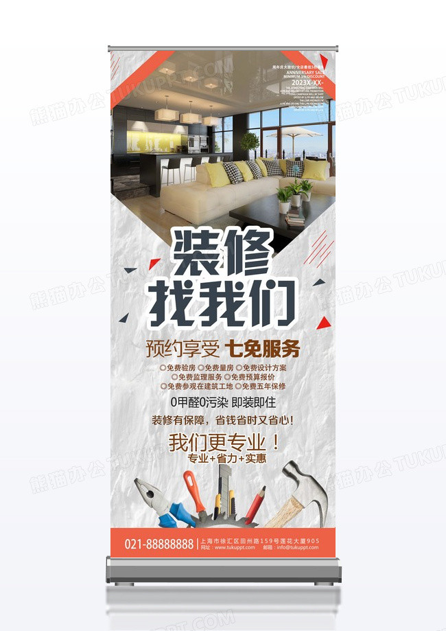 灰色肌理高端大气装修找我们一站式装修定制海报设计