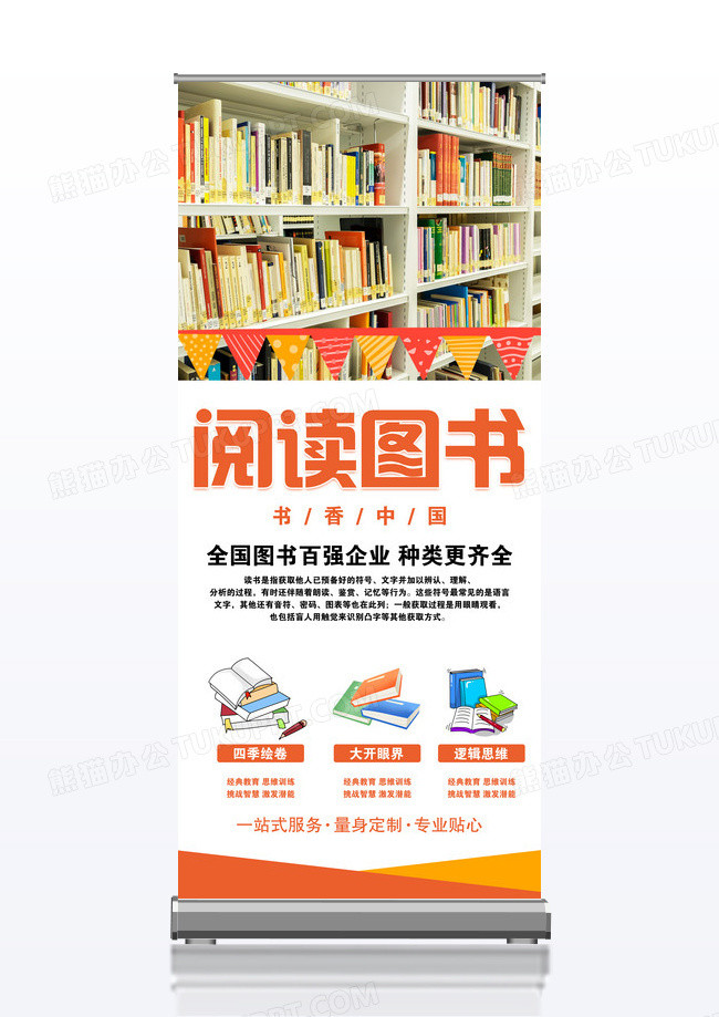 最新大气图书阅读图书馆好书推荐海报易拉宝