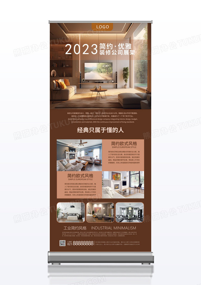 装修易拉宝简约优雅风浅蓝色2023装修公司展架