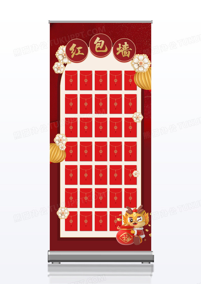 红色剪纸风红包墙展架易拉宝