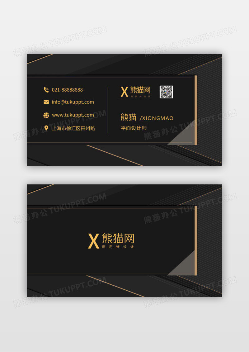 黑色几何简约商务设计师名片