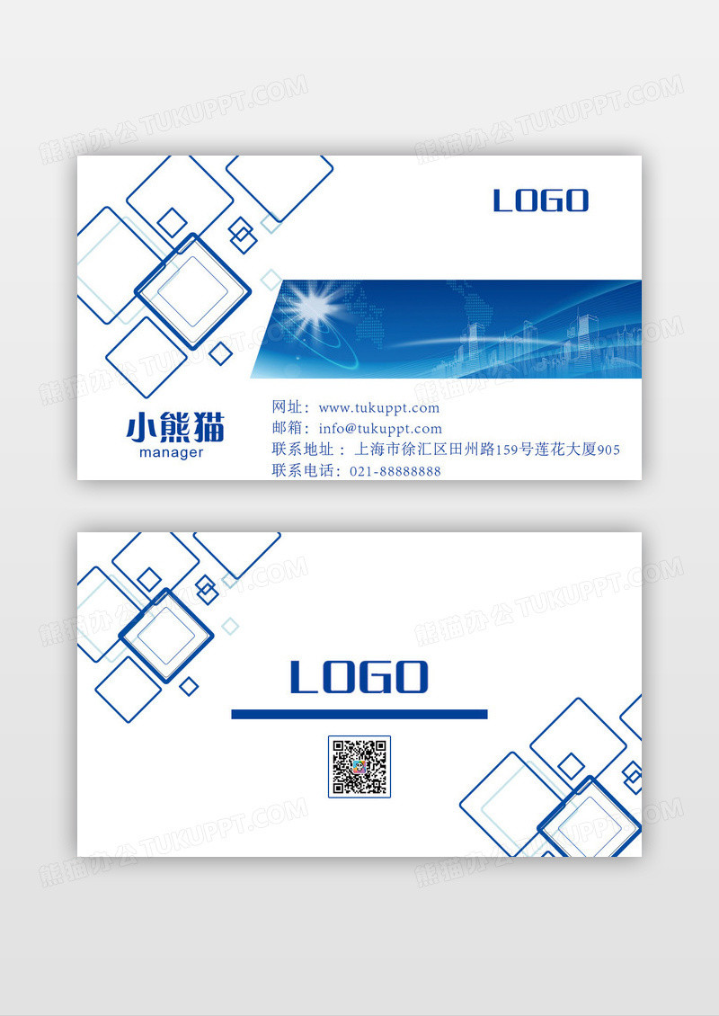 蓝色方格企业简约风格商务风格名片设计