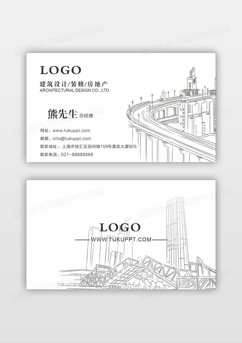 大气简约线条风格建筑设计名片设计