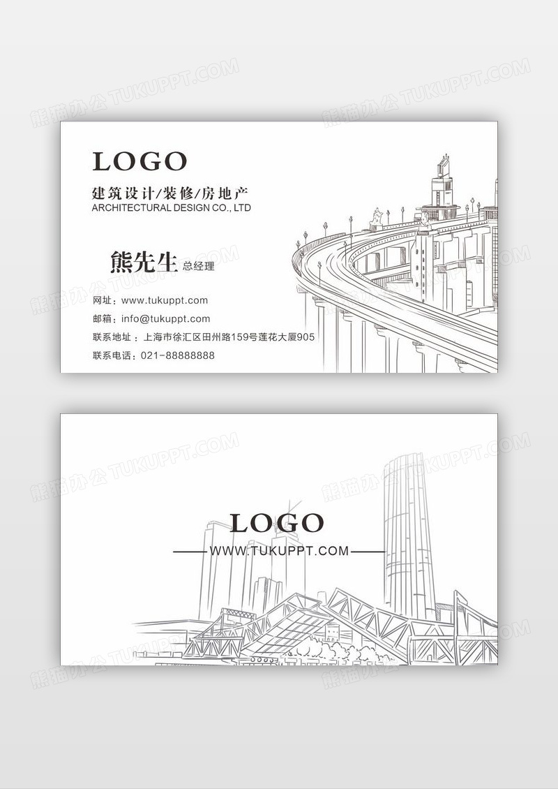大气简约线条风格建筑设计名片设计