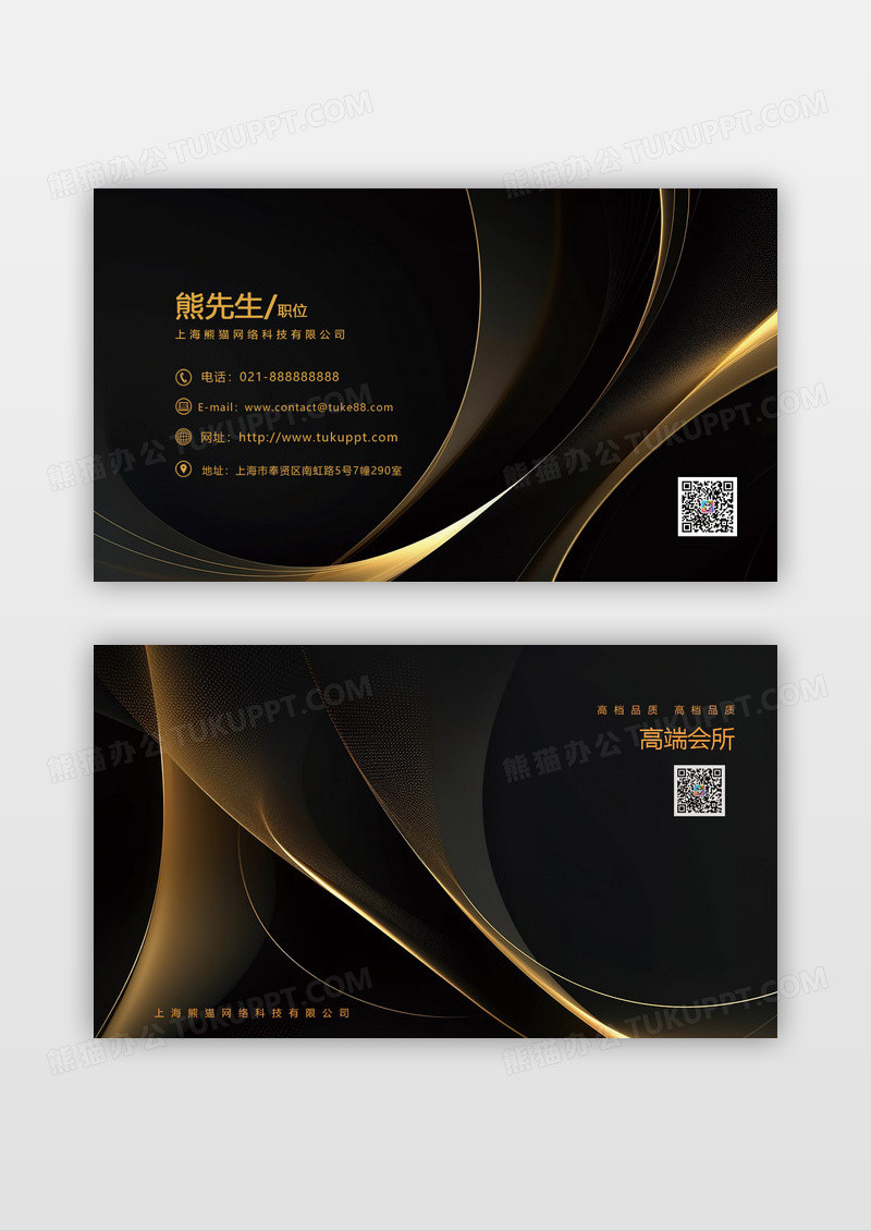 黑色高端亮光KTV名片会所名片