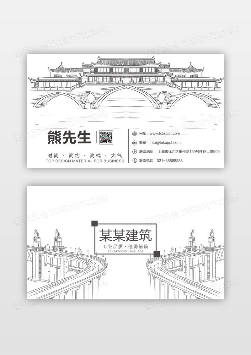 白色线条时尚大气简约建筑设计名片设计