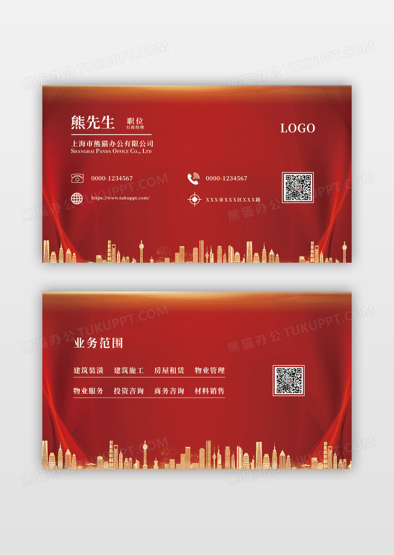 简约大气装修装饰房地产公司房地产名片