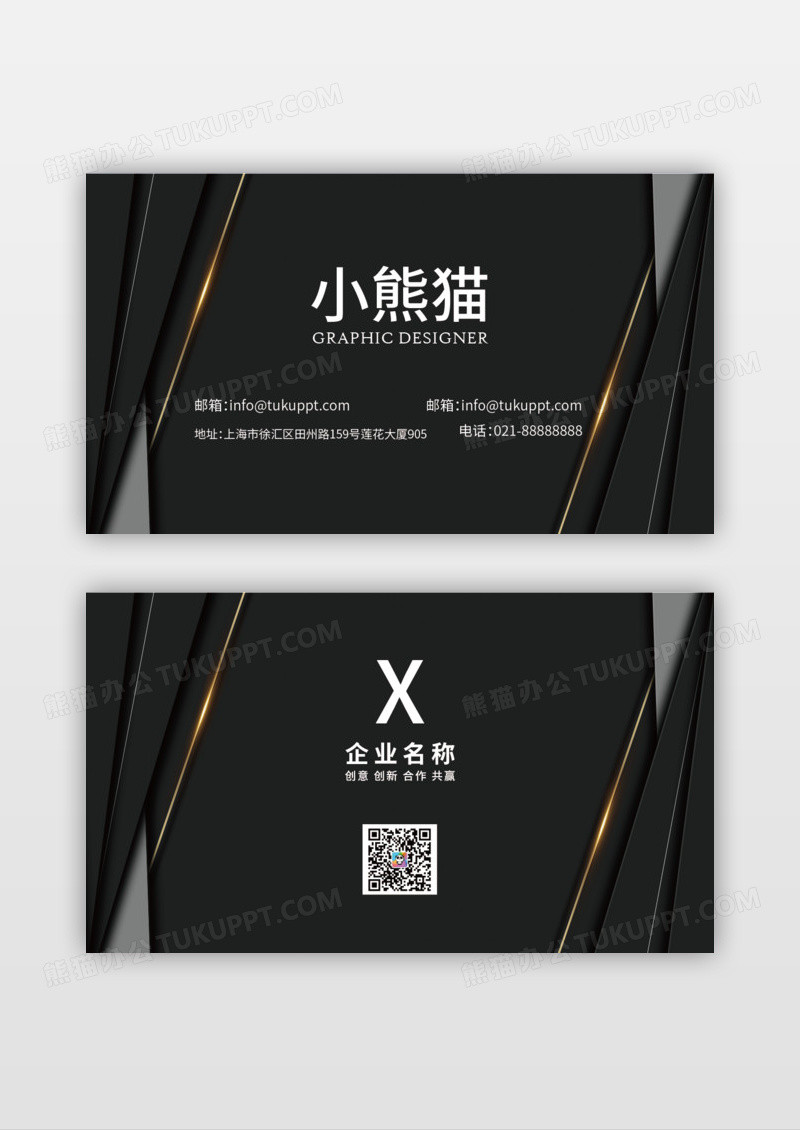 高端大气黑色商务名片设计