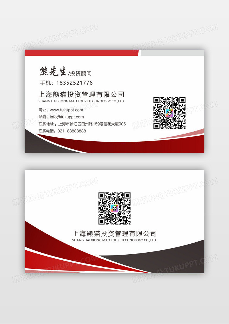 简约大气理财投资证券公司名片设计