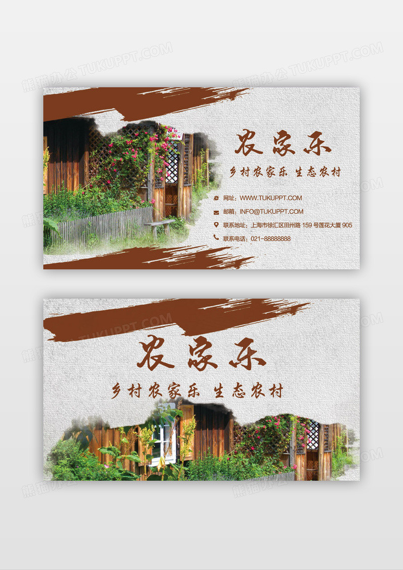 彩色泼墨风格写实农家乐餐饮名片设计