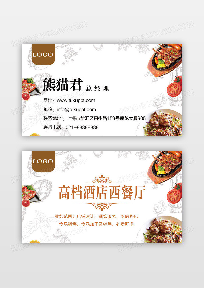 清新简约线条纹理西餐厅高档西餐名片设计