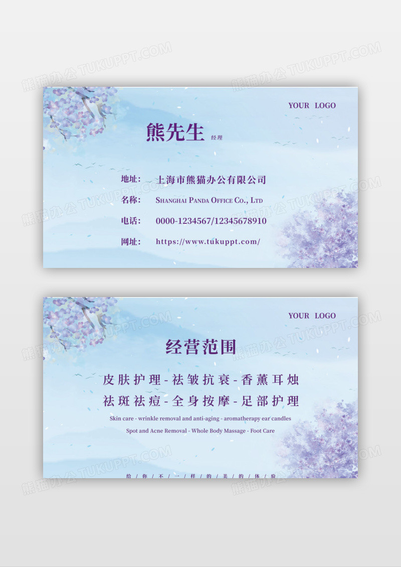 手绘花朵手绘风美容名片卡片