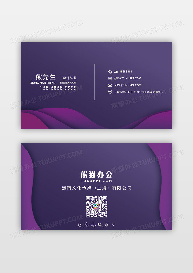 紫色高端音乐KTV名片