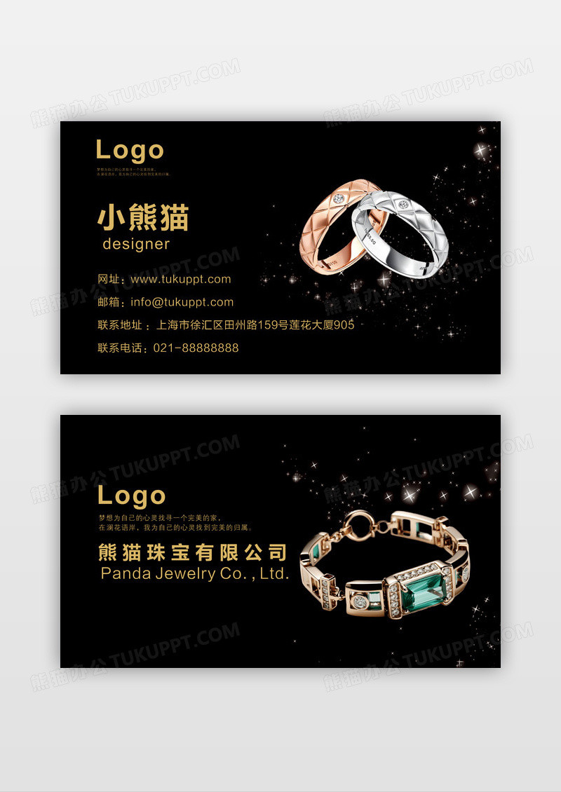 黑色大气简约珠宝设计名片