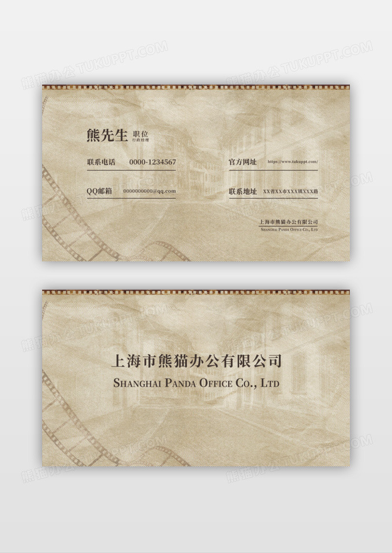 中式房地产名片设计模板
