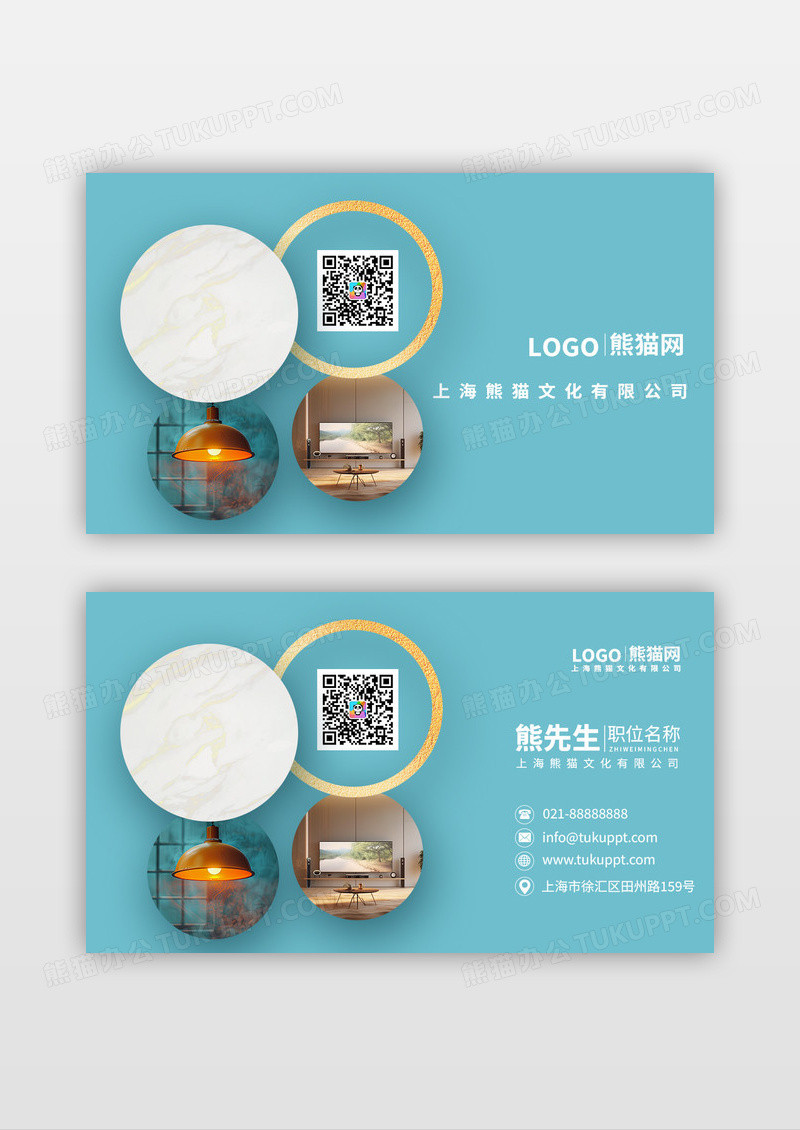 蓝色简约金色瓷砖装修大理石名片