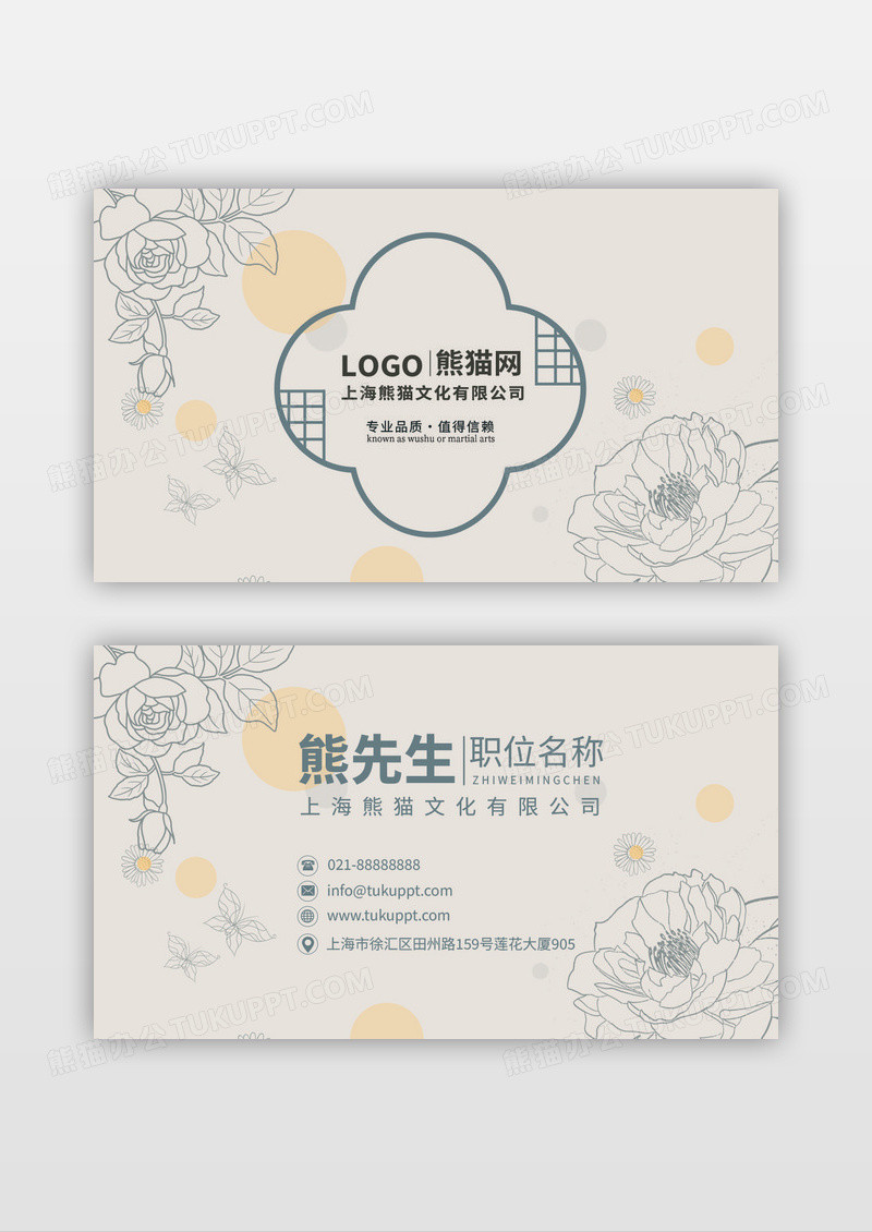 棕色复古风花朵花纹高档复古个人名片