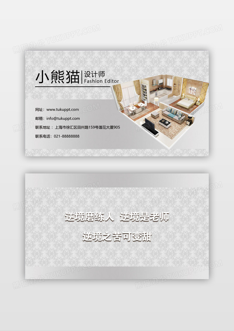 大气简约欧式底纹装修公司名片设计