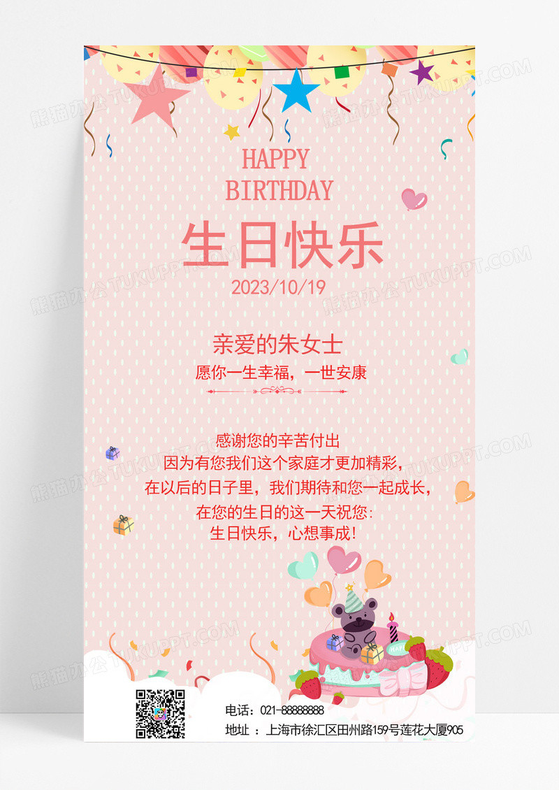 黄色简约生日快乐海报生日UI手机海报生日手机海报生日手机文案海报