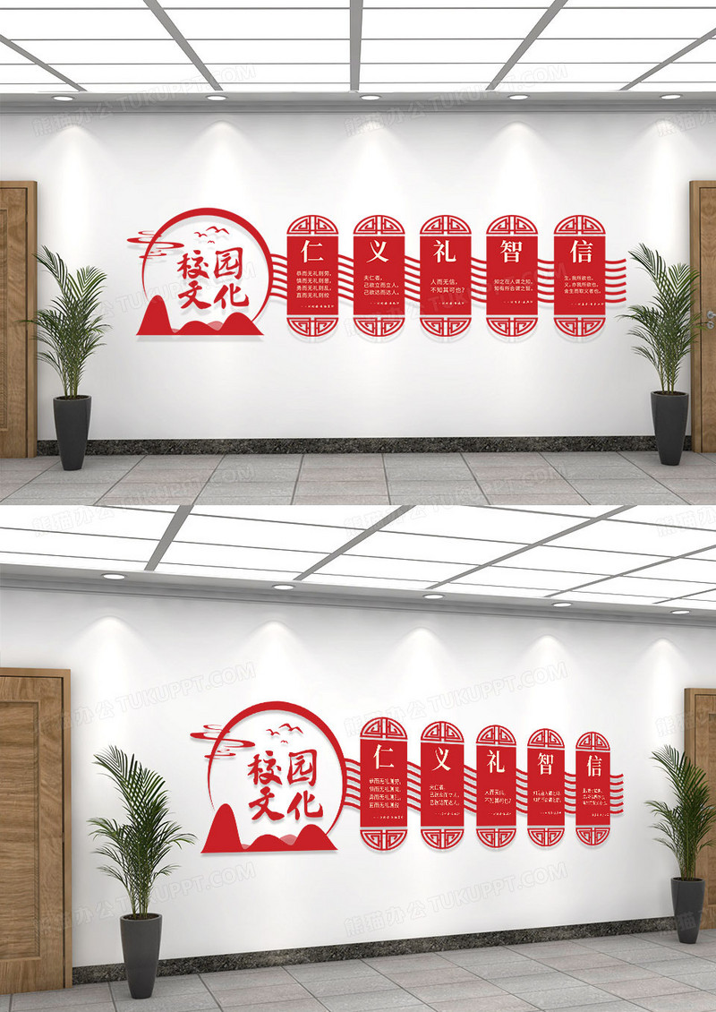 红色传统文化古风仁义礼智信校园文化墙文化墙