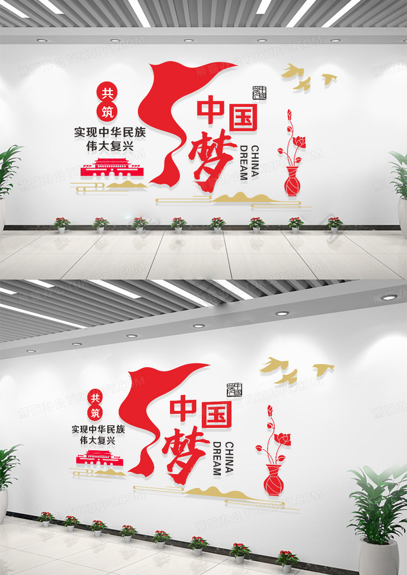 党建红色简约大气共筑伟大复兴中国梦文化墙