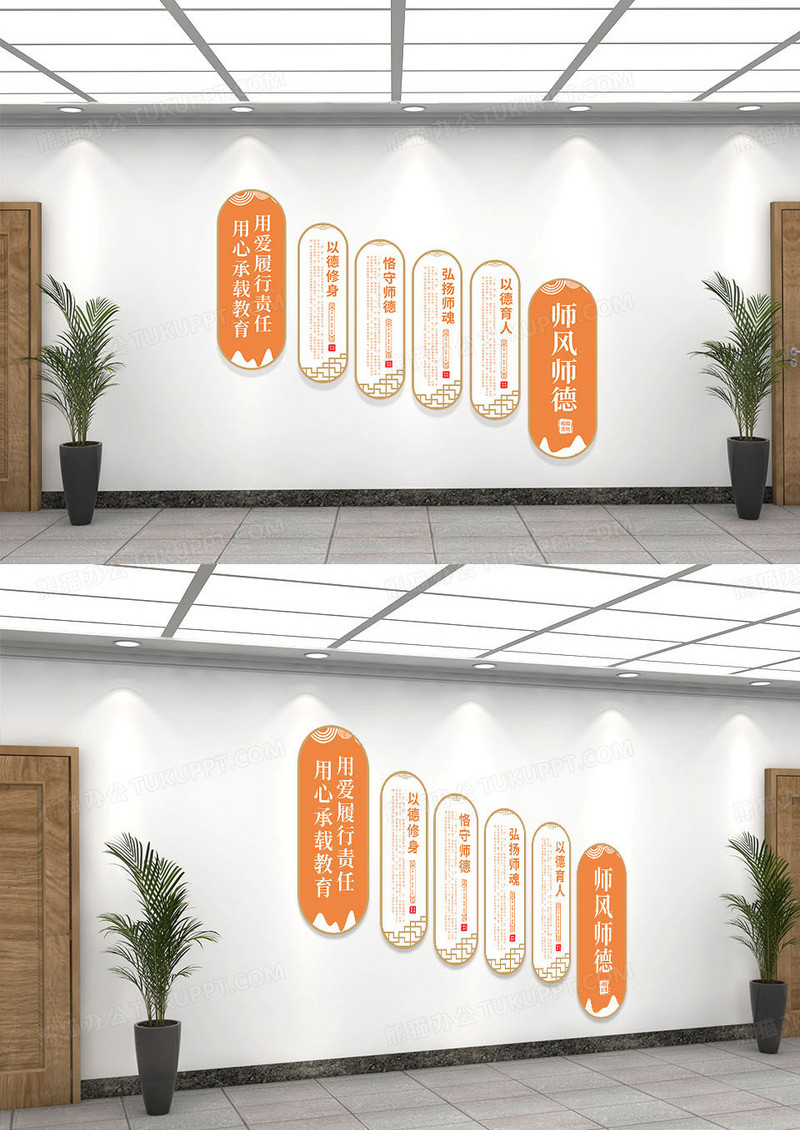 简约橙色师德师风楼梯文化墙楼道文化墙校园楼道文化墙