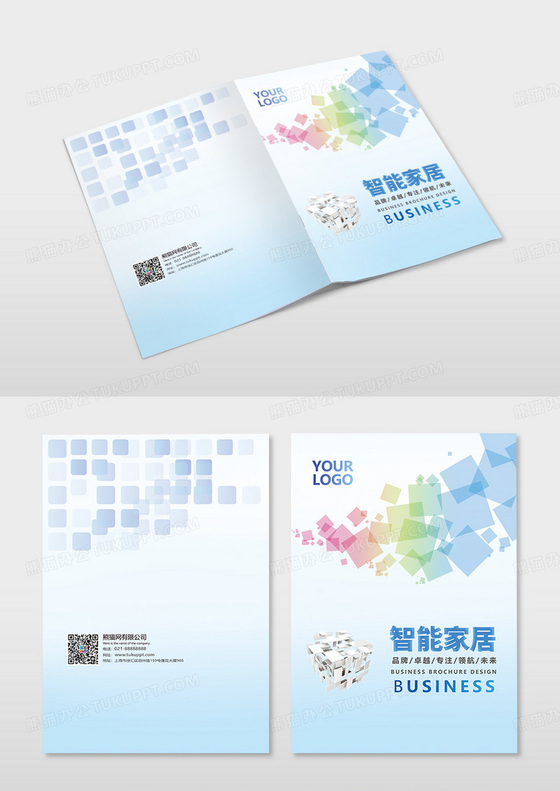 矩形科技感浅色清新简约画册封面设计