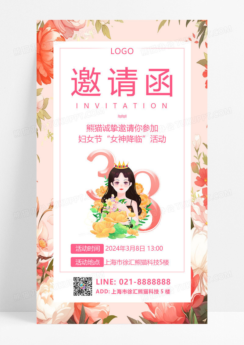 大气粉色简约38妇女节邀请函手机UI海报